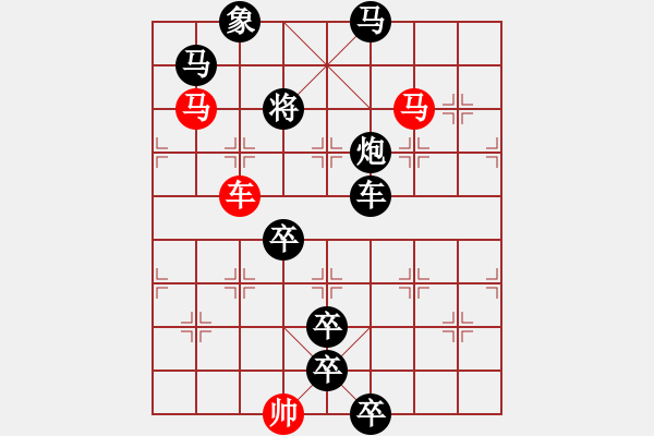 象棋棋譜圖片：《雅韻齋》【 三陽開泰 】 秦 臻 擬局 - 步數(shù)：10 