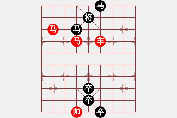 象棋棋譜圖片：《雅韻齋》【 三陽開泰 】 秦 臻 擬局 - 步數(shù)：30 