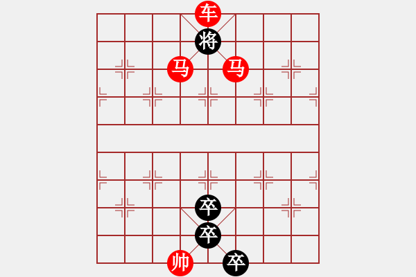 象棋棋譜圖片：《雅韻齋》【 三陽開泰 】 秦 臻 擬局 - 步數(shù)：39 