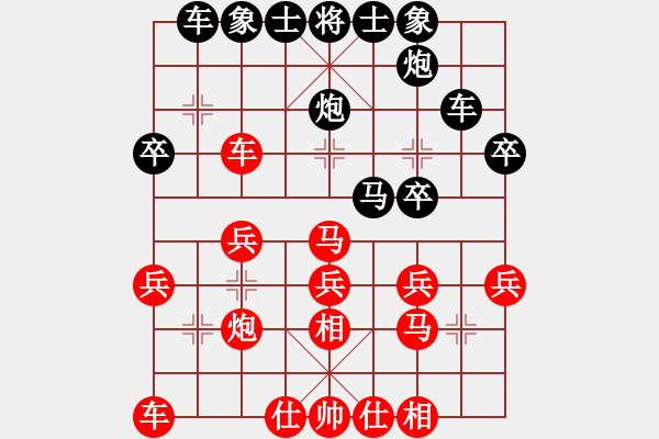 象棋棋譜圖片：中炮過河車互進(jìn)七兵對(duì)屏風(fēng)馬平炮兌車 紅七路炮黑退邊炮 - 步數(shù)：30 