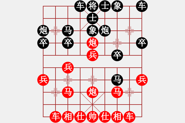 象棋棋譜圖片：第一輪 蓮湖區(qū)周杰先勝麥田隊(duì)馬愛利 - 步數(shù)：20 