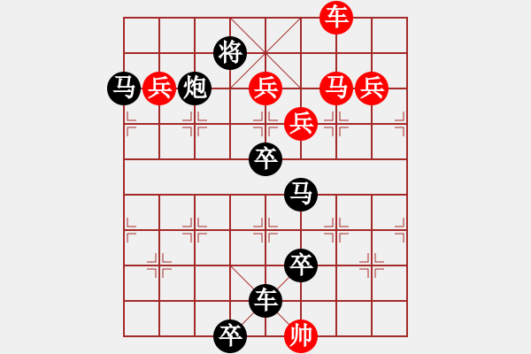 象棋棋譜圖片：連照殺三子入局…羊腸小道…孫達(dá)軍 - 步數(shù)：20 