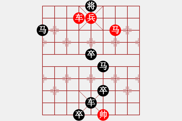 象棋棋譜圖片：連照殺三子入局…羊腸小道…孫達(dá)軍 - 步數(shù)：45 