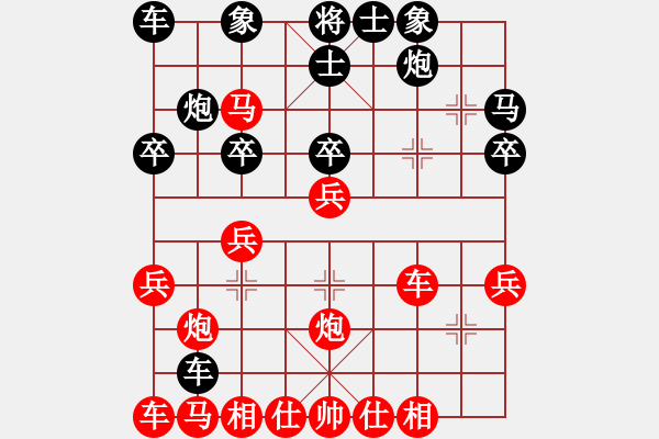 象棋棋譜圖片：中炮急進(jìn)中兵 - 步數(shù)：28 