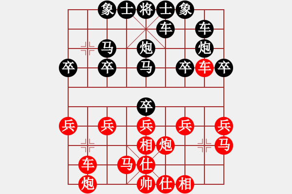 象棋棋譜圖片：一顆繁星[283314241] -VS- 橫才俊儒[292832991] - 步數(shù)：20 