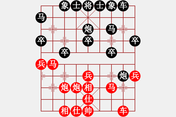 象棋棋譜圖片：賽博園(4段)-負(fù)-混事魔王(9段) - 步數(shù)：30 