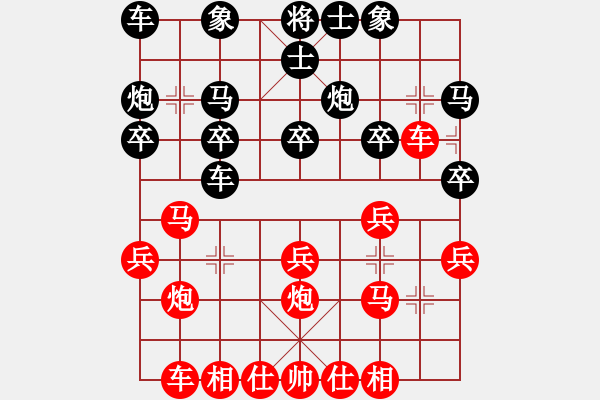 象棋棋譜圖片：hghgirl(6段)-勝-江東新星(4段) - 步數(shù)：20 