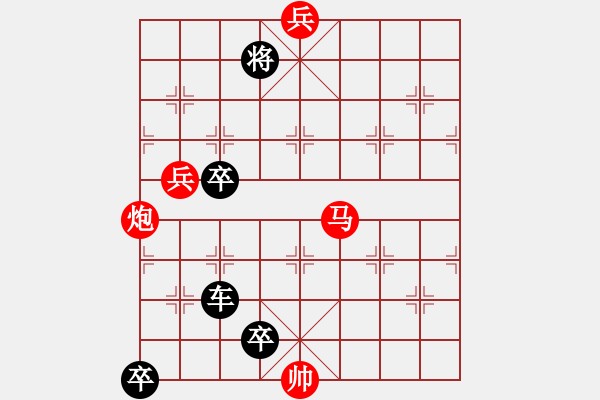 象棋棋譜圖片：第57局 展望未來（李殿斌擬局） - 步數(shù)：10 