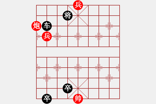 象棋棋譜圖片：第57局 展望未來（李殿斌擬局） - 步數(shù)：20 