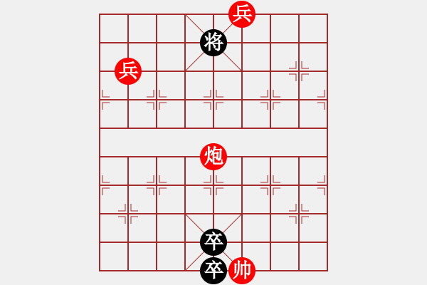 象棋棋譜圖片：第57局 展望未來（李殿斌擬局） - 步數(shù)：30 