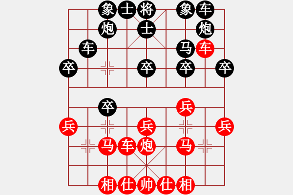 象棋棋譜圖片：天邊兩只炮 - 步數(shù)：30 