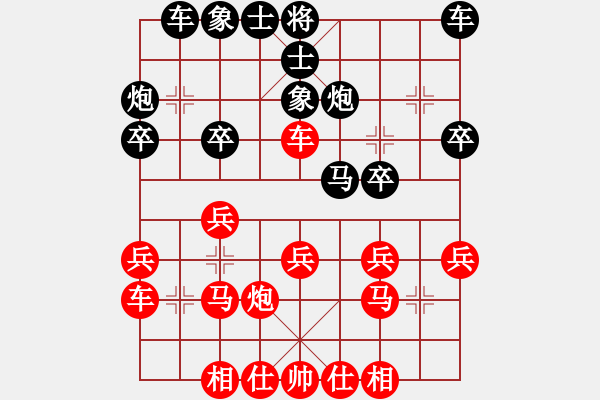 象棋棋譜圖片：新疆王建鋒先勝上海韓勇 - 步數(shù)：20 