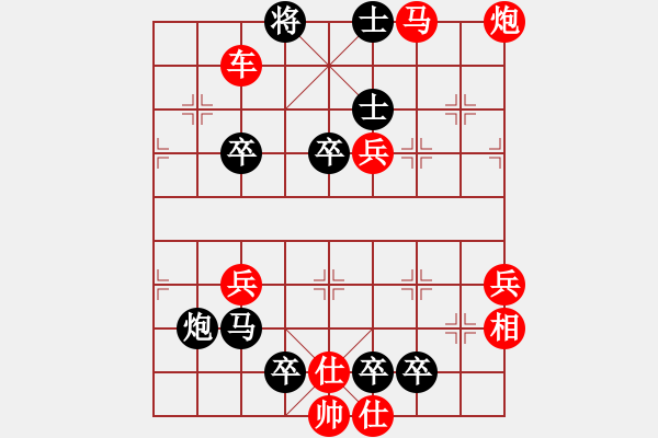 象棋棋谱图片：335 Giai binh bat tuong - 步数：10 
