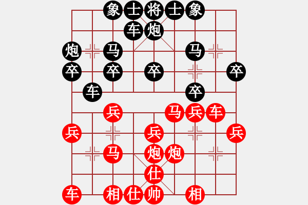 象棋棋譜圖片：韓水清清[2422078547] -VS- 天生[124991096] - 步數(shù)：20 