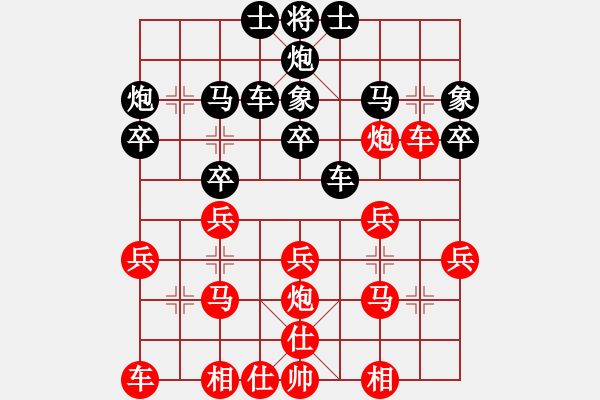 象棋棋譜圖片：韓水清清[2422078547] -VS- 天生[124991096] - 步數(shù)：30 