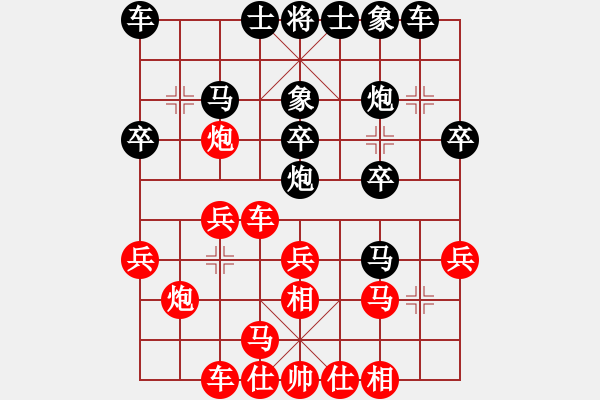 象棋棋譜圖片：聯(lián)盟漢界王(月將)-和-分開就分開(9段) - 步數(shù)：20 