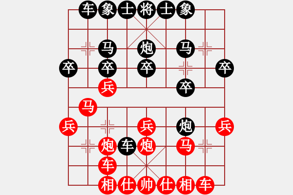 象棋棋譜圖片：純?nèi)松先A山(9星)-勝-無情劍(9星) - 步數(shù)：20 