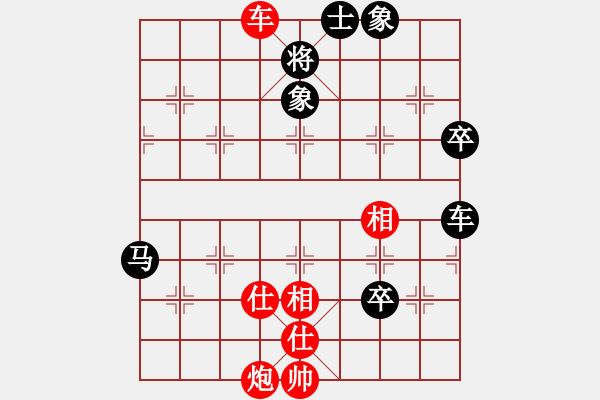 象棋棋譜圖片：純?nèi)松先A山(9星)-勝-無情劍(9星) - 步數(shù)：80 