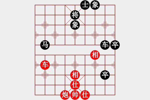 象棋棋譜圖片：純?nèi)松先A山(9星)-勝-無情劍(9星) - 步數(shù)：90 