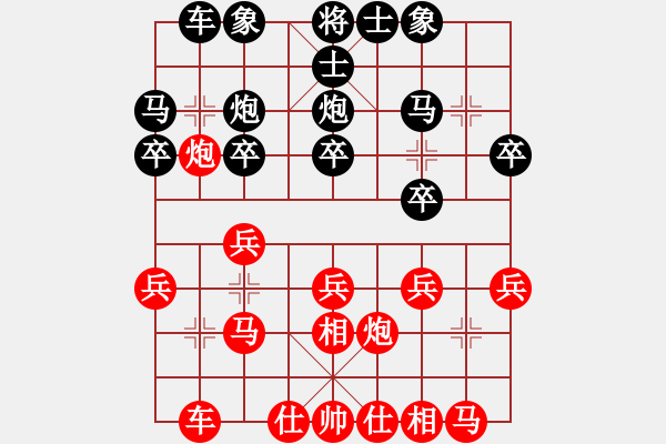 象棋棋譜圖片：姚德松先和嚴(yán)哲鵬 - 步數(shù)：20 