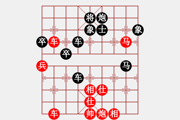 象棋棋譜圖片：粵東兵王(北斗)-勝-szythha(9星) - 步數(shù)：90 