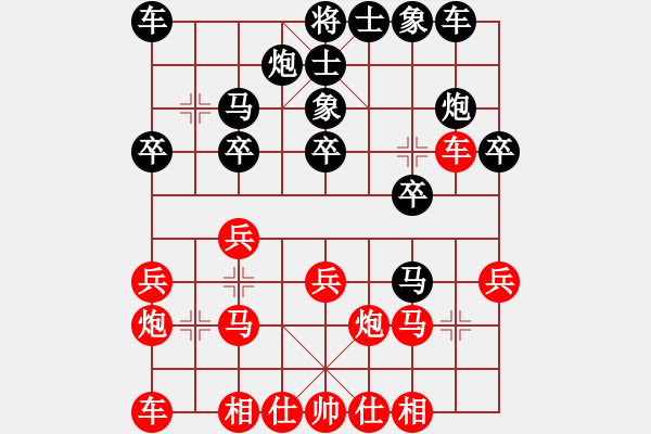 象棋棋譜圖片：純?nèi)松先A山(8星)-負(fù)-guobowei(8星) - 步數(shù)：20 