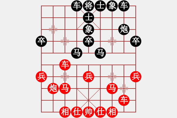 象棋棋譜圖片：媚妹(1段)-勝-全州棋迷(3段) - 步數(shù)：30 