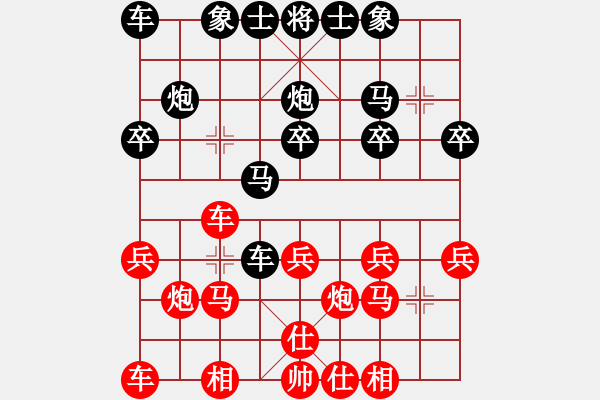 象棋棋譜圖片：順炮直車對橫車 紅先上仕   宇宙一號(2段)-勝-劉天生(5段) - 步數(shù)：20 