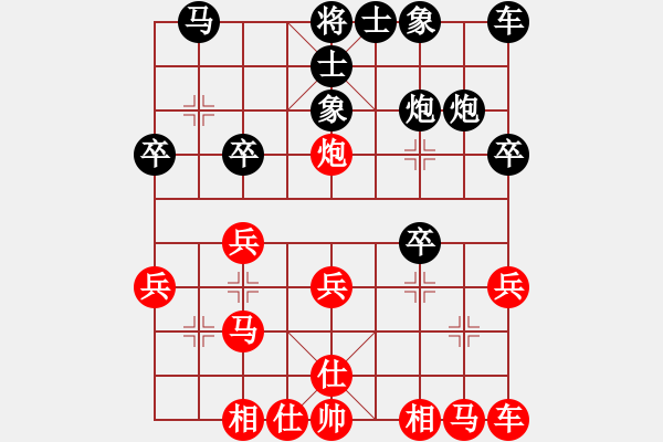 象棋棋譜圖片：上帝之劍(北斗)-和-pciexpress(9星) - 步數：20 