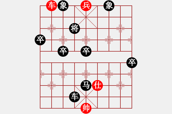 象棋棋譜圖片：aa[紅] -VS- 行者必達(dá)[黑] - 步數(shù)：110 