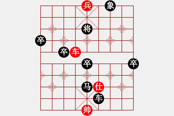 象棋棋譜圖片：aa[紅] -VS- 行者必達(dá)[黑] - 步數(shù)：120 