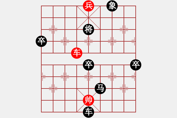 象棋棋譜圖片：aa[紅] -VS- 行者必達(dá)[黑] - 步數(shù)：130 