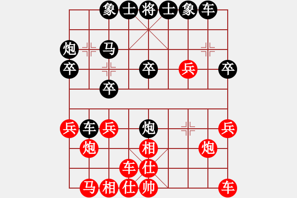 象棋棋譜圖片：aa[紅] -VS- 行者必達(dá)[黑] - 步數(shù)：20 