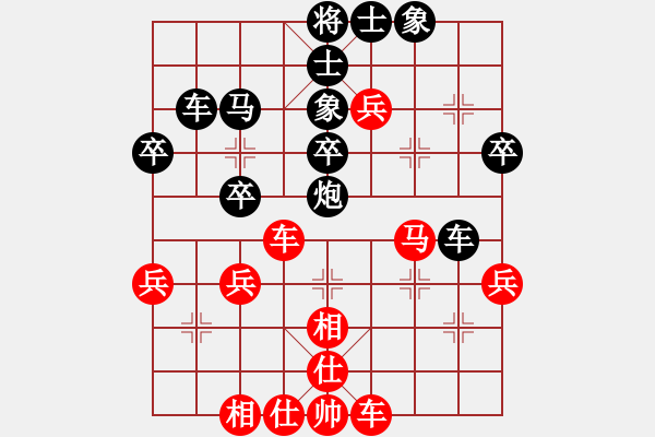 象棋棋譜圖片：aa[紅] -VS- 行者必達(dá)[黑] - 步數(shù)：40 