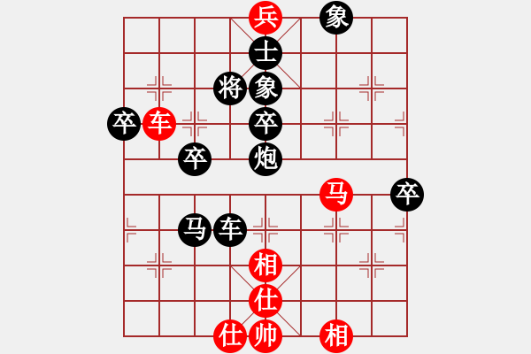 象棋棋譜圖片：aa[紅] -VS- 行者必達(dá)[黑] - 步數(shù)：80 