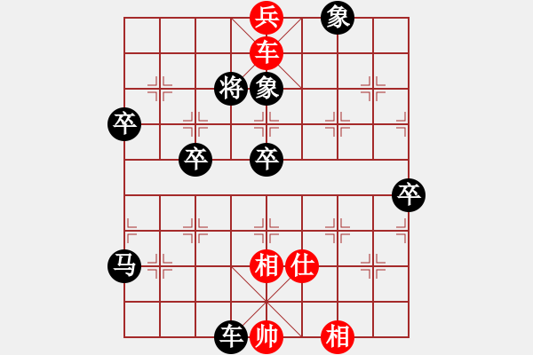 象棋棋譜圖片：aa[紅] -VS- 行者必達(dá)[黑] - 步數(shù)：90 