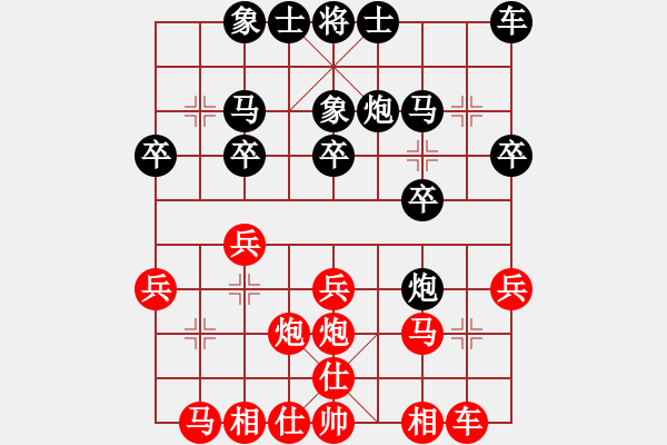 象棋棋譜圖片：睿智無(wú)敵(9星)-負(fù)-靈感空間(9星) - 步數(shù)：20 