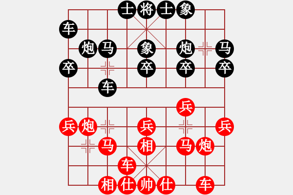 象棋棋譜圖片：三打一(9段)-和-地球村村長(月將) - 步數(shù)：20 