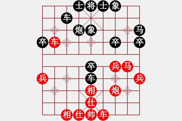 象棋棋譜圖片：三打一(9段)-和-地球村村長(月將) - 步數(shù)：40 