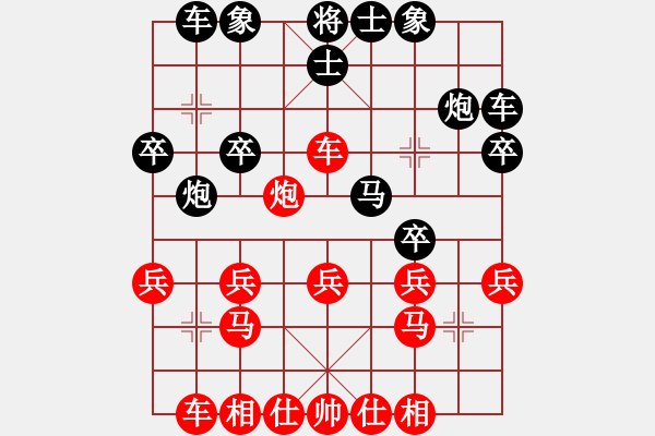 象棋棋譜圖片：天棒錘兒(4段)-勝-街道棋王(2段) - 步數(shù)：20 