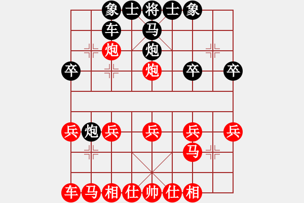 象棋棋譜圖片：橫才俊儒[292832991] -VS- 老頑童[736795052] - 步數(shù)：20 