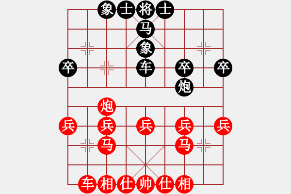 象棋棋譜圖片：橫才俊儒[292832991] -VS- 老頑童[736795052] - 步數(shù)：30 