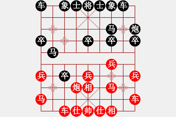 象棋棋譜圖片：2017.8.26.5孫燕磊先勝甄永強(qiáng).pgn - 步數(shù)：20 