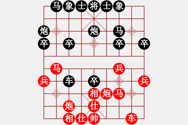 象棋棋譜圖片：重慶 車(chē)軒宇 負(fù) 重慶 廖幫均 - 步數(shù)：30 