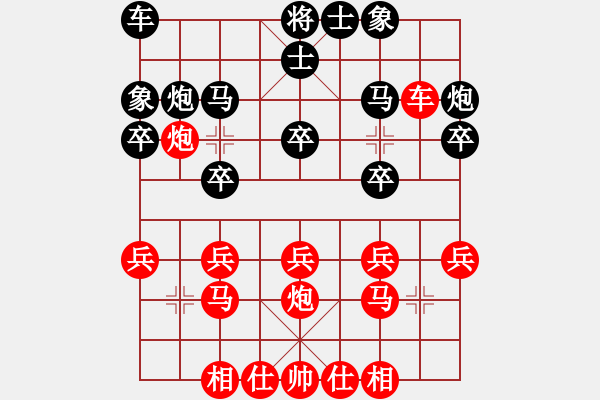 象棋棋譜圖片：續(xù)戰(zhàn)！！?。。。?！ - 步數(shù)：20 