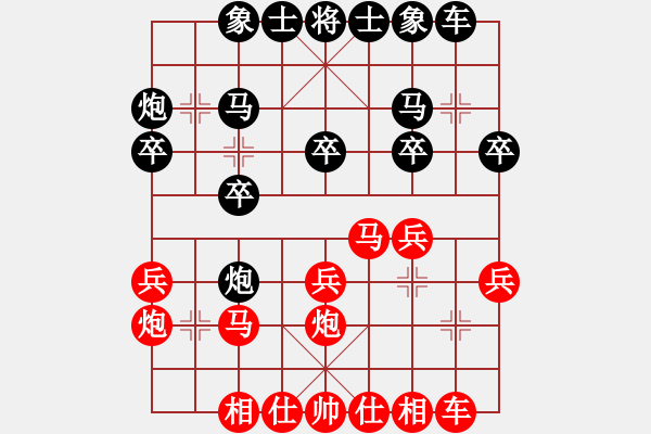 象棋棋譜圖片：上海金外灘象棋隊 蔣融冰 和 湖北省體育局棋牌運動管理中心 曹巖磊 - 步數(shù)：20 