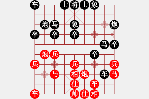 象棋棋譜圖片：對兵局8 - 步數(shù)：20 