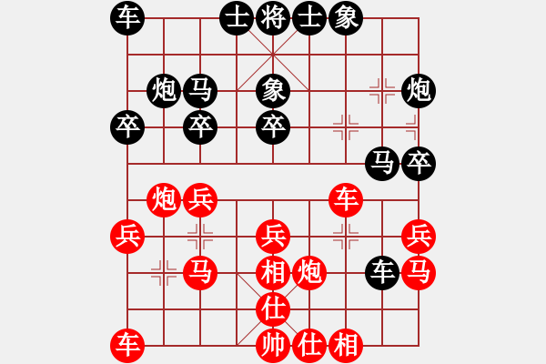 象棋棋譜圖片：對兵局8 - 步數(shù)：21 