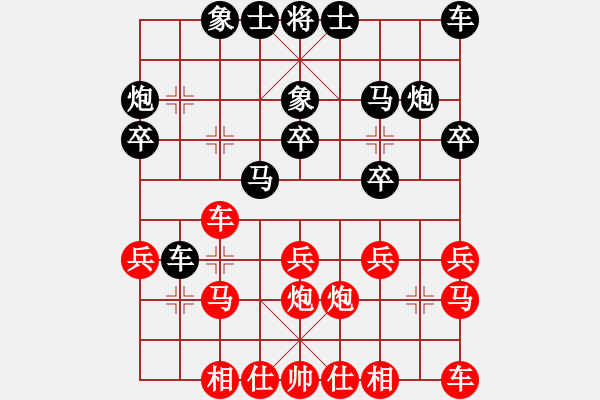 象棋棋譜圖片：至人無己[1413155982] -VS- 棋友-無棋不友[1120639300] - 步數(shù)：20 