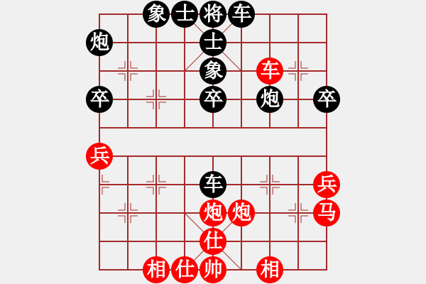 象棋棋譜圖片：至人無己[1413155982] -VS- 棋友-無棋不友[1120639300] - 步數(shù)：40 